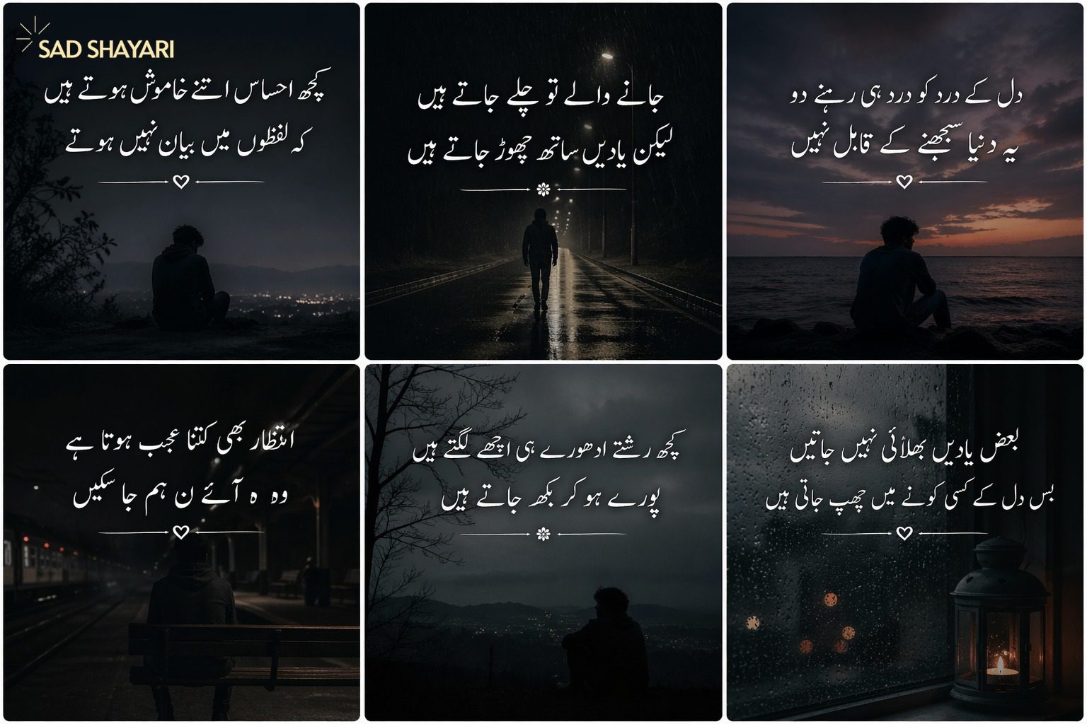 Sad shayari in urdu