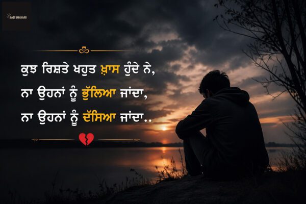 Punjabi sad shayari